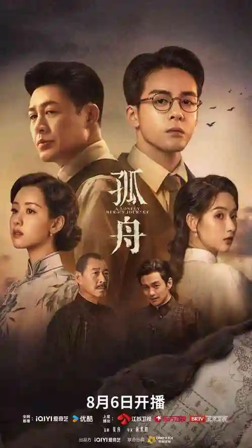 少年不惑青春成长剧在线观看